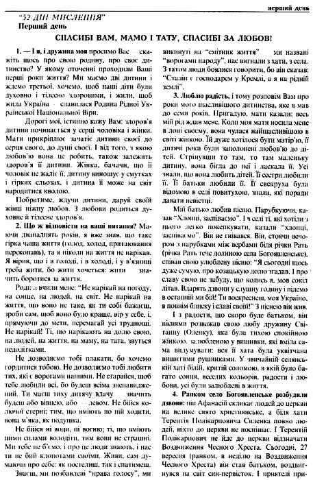 Мага Віра. Співвідношення віри, науки, філософії, історії формат А5 Ціна (цена) 1 000.00грн. | придбати  купити (купить) Мага Віра. Співвідношення віри, науки, філософії, історії формат А5 доставка по Украине, купить книгу, детские игрушки, компакт диски 3