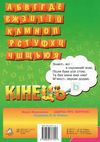 абетка про звіряток картонка купити   ціна формат А4  товста Ціна (цена) 80.20грн. | придбати  купити (купить) абетка про звіряток картонка купити   ціна формат А4  товста доставка по Украине, купить книгу, детские игрушки, компакт диски 4