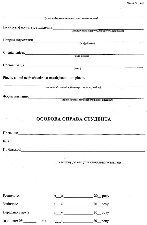 особова справа студента Євенок А3, 1+0, офсет 190 г. ціна купити Ціна (цена) 4.50грн. | придбати  купити (купить) особова справа студента Євенок А3, 1+0, офсет 190 г. ціна купити доставка по Украине, купить книгу, детские игрушки, компакт диски 1