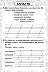 українська мова 2 клас блокнот №2 іменник Ціна (цена) 19.90грн. | придбати  купити (купить) українська мова 2 клас блокнот №2 іменник доставка по Украине, купить книгу, детские игрушки, компакт диски 3