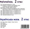 українська мова 2 клас блокнот №2 іменник  Уточнюйте  строки доставки (2-5 діб) Ціна (цена) 38.90грн. | придбати  купити (купить) українська мова 2 клас блокнот №2 іменник  Уточнюйте  строки доставки (2-5 діб) доставка по Украине, купить книгу, детские игрушки, компакт диски 4