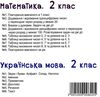 українська мова 2 клас блокнот №2 іменник Ціна (цена) 19.90грн. | придбати  купити (купить) українська мова 2 клас блокнот №2 іменник доставка по Украине, купить книгу, детские игрушки, компакт диски 4