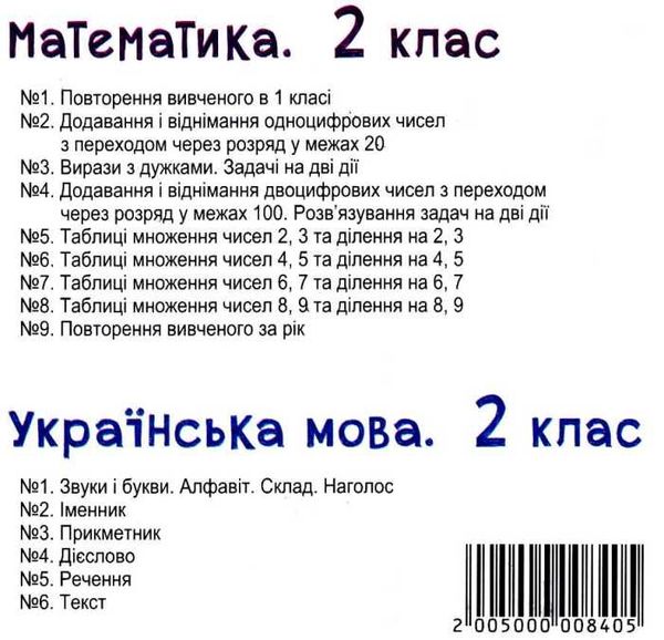 українська мова 2 клас блокнот №2 іменник  Уточнюйте  строки доставки (2-5 діб) Ціна (цена) 38.90грн. | придбати  купити (купить) українська мова 2 клас блокнот №2 іменник  Уточнюйте  строки доставки (2-5 діб) доставка по Украине, купить книгу, детские игрушки, компакт диски 4