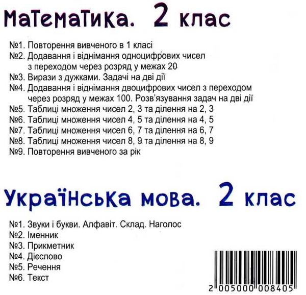 українська мова 2 клас блокнот №2 іменник Ціна (цена) 19.90грн. | придбати  купити (купить) українська мова 2 клас блокнот №2 іменник доставка по Украине, купить книгу, детские игрушки, компакт диски 4