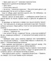 Акція знаменитая собачка соня книга Ціна (цена) 119.00грн. | придбати  купити (купить) Акція знаменитая собачка соня книга доставка по Украине, купить книгу, детские игрушки, компакт диски 6