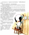 знаменита собачка соня книга Ціна (цена) 159.30грн. | придбати  купити (купить) знаменита собачка соня книга доставка по Украине, купить книгу, детские игрушки, компакт диски 5