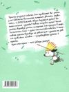 знаменита собачка соня книга Ціна (цена) 159.30грн. | придбати  купити (купить) знаменита собачка соня книга доставка по Украине, купить книгу, детские игрушки, компакт диски 6