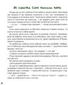 розумна собачка соня РОЖЕВА 9789664295830  Ціна (цена) 203.00грн. | придбати  купити (купить) розумна собачка соня РОЖЕВА 9789664295830  доставка по Украине, купить книгу, детские игрушки, компакт диски 4