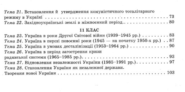 інтерактивний довідник 6-11 класи історія україни Ціна (цена) 50.82грн. | придбати  купити (купить) інтерактивний довідник 6-11 класи історія україни доставка по Украине, купить книгу, детские игрушки, компакт диски 2