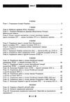 інтерактивний довідник 6-11 класи історія україни Ціна (цена) 53.90грн. | придбати  купити (купить) інтерактивний довідник 6-11 класи історія україни доставка по Украине, купить книгу, детские игрушки, компакт диски 1