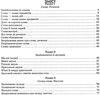 віконечко у світ грамоти слово, речення, звуки навчальний посібник частина 1 Ціна (цена) 18.47грн. | придбати  купити (купить) віконечко у світ грамоти слово, речення, звуки навчальний посібник частина 1 доставка по Украине, купить книгу, детские игрушки, компакт диски 2