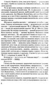 тигролови книга    (скарби: молодіжна серія) Ціна (цена) 121.80грн. | придбати  купити (купить) тигролови книга    (скарби: молодіжна серія) доставка по Украине, купить книгу, детские игрушки, компакт диски 5