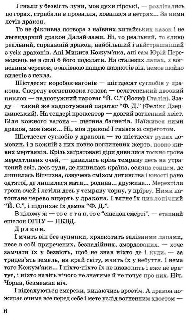 тигролови книга    (скарби: молодіжна серія) Ціна (цена) 121.80грн. | придбати  купити (купить) тигролови книга    (скарби: молодіжна серія) доставка по Украине, купить книгу, детские игрушки, компакт диски 5