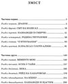тигролови книга    (скарби: молодіжна серія) Ціна (цена) 121.80грн. | придбати  купити (купить) тигролови книга    (скарби: молодіжна серія) доставка по Украине, купить книгу, детские игрушки, компакт диски 3