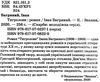 тигролови книга    (скарби: молодіжна серія) Ціна (цена) 129.20грн. | придбати  купити (купить) тигролови книга    (скарби: молодіжна серія) доставка по Украине, купить книгу, детские игрушки, компакт диски 2