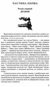 тигролови книга    (скарби: молодіжна серія) Ціна (цена) 121.80грн. | придбати  купити (купить) тигролови книга    (скарби: молодіжна серія) доставка по Украине, купить книгу, детские игрушки, компакт диски 4