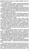 тигролови книга    (скарби: молодіжна серія) Ціна (цена) 121.80грн. | придбати  купити (купить) тигролови книга    (скарби: молодіжна серія) доставка по Украине, купить книгу, детские игрушки, компакт диски 6
