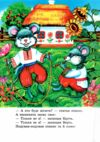 Пшеничний колосок книжка картонка а4 Ціна (цена) 35.00грн. | придбати  купити (купить) Пшеничний колосок книжка картонка а4 доставка по Украине, купить книгу, детские игрушки, компакт диски 1