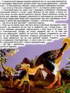 велика книга динозаврів книга Ціна (цена) 236.20грн. | придбати  купити (купить) велика книга динозаврів книга доставка по Украине, купить книгу, детские игрушки, компакт диски 6