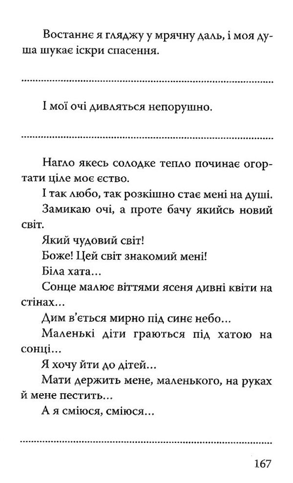 турянський поза межами болю книга Ціна (цена) 108.90грн. | придбати  купити (купить) турянський поза межами болю книга доставка по Украине, купить книгу, детские игрушки, компакт диски 4