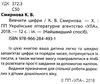 найшвидший спосіб вивчити цифри 120 наліпок Ціна (цена) 20.24грн. | придбати  купити (купить) найшвидший спосіб вивчити цифри 120 наліпок доставка по Украине, купить книгу, детские игрушки, компакт диски 1