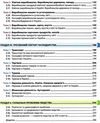 географія 9 клас підручник  Уточнюйте  строки доставки (2-5 діб) РОЗПРОДАЖ Ціна (цена) 221.40грн. | придбати  купити (купить) географія 9 клас підручник  Уточнюйте  строки доставки (2-5 діб) РОЗПРОДАЖ доставка по Украине, купить книгу, детские игрушки, компакт диски 4
