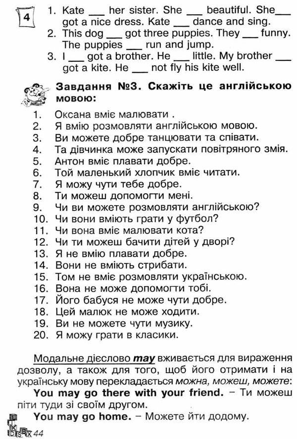 англійська мова фонетика граматика довідник молодшого школяра    Аб  Уточнюйте  строки доставки (2-5 діб) Ціна (цена) 37.40грн. | придбати  купити (купить) англійська мова фонетика граматика довідник молодшого школяра    Аб  Уточнюйте  строки доставки (2-5 діб) доставка по Украине, купить книгу, детские игрушки, компакт диски 5