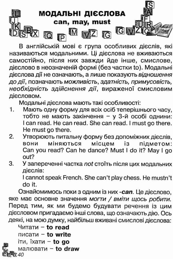 англійська мова фонетика граматика довідник молодшого школяра    Аб  Уточнюйте  строки доставки (2-5 діб) Ціна (цена) 37.40грн. | придбати  купити (купить) англійська мова фонетика граматика довідник молодшого школяра    Аб  Уточнюйте  строки доставки (2-5 діб) доставка по Украине, купить книгу, детские игрушки, компакт диски 4