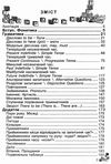 англійська мова фонетика граматика довідник молодшого школяра    Аб  Уточнюйте  строки доставки (2-5 діб) Ціна (цена) 37.40грн. | придбати  купити (купить) англійська мова фонетика граматика довідник молодшого школяра    Аб  Уточнюйте  строки доставки (2-5 діб) доставка по Украине, купить книгу, детские игрушки, компакт диски 3