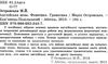 англійська мова фонетика граматика довідник молодшого школяра    Аб Ціна (цена) 34.90грн. | придбати  купити (купить) англійська мова фонетика граматика довідник молодшого школяра    Аб доставка по Украине, купить книгу, детские игрушки, компакт диски 2