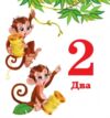 цифри серія навколишній світ картонка формат А7 Ціна (цена) 30.02грн. | придбати купити (купить) цифри серія навколишній світ картонка формат А7 доставка по Украине, купить книгу, детские игрушки, компакт диски 1 цифри серія навколишній світ картонка формат А7 Ціна (цена) 30.02грн. | придбати купити (купить) цифри серія навколишній світ картонка формат А7 доставка по Украине, купить книгу, детские игрушки, компакт диски 1