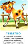 хто це каченятко картонка купити   ціна формат А4 Ціна (цена) 53.80грн. | придбати  купити (купить) хто це каченятко картонка купити   ціна формат А4 доставка по Украине, купить книгу, детские игрушки, компакт диски 2