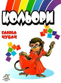 кольори картонка книга    формат А6 кольори картонка книга    формат А6