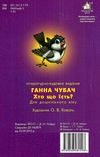 хто що їсть картонка купити   ціна формат А4 Ціна (цена) 53.10грн. | придбати  купити (купить) хто що їсть картонка купити   ціна формат А4 доставка по Украине, купить книгу, детские игрушки, компакт диски 2
