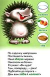 хто що їсть картонка купити   ціна формат А4 Ціна (цена) 53.10грн. | придбати  купити (купить) хто що їсть картонка купити   ціна формат А4 доставка по Украине, купить книгу, детские игрушки, компакт диски 1
