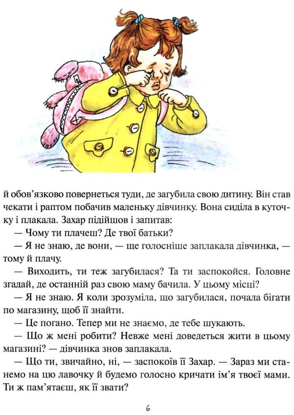 лобода головне - не брехати книга    (серія розказки-хіт) Ціна (цена) 71.80грн. | придбати  купити (купить) лобода головне - не брехати книга    (серія розказки-хіт) доставка по Украине, купить книгу, детские игрушки, компакт диски 4