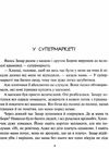 лобода головне - не брехати книга    (серія розказки-хіт) Ціна (цена) 71.80грн. | придбати  купити (купить) лобода головне - не брехати книга    (серія розказки-хіт) доставка по Украине, купить книгу, детские игрушки, компакт диски 3