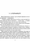 лобода головне - не брехати книга    (серія розказки-хіт) Ціна (цена) 74.70грн. | придбати  купити (купить) лобода головне - не брехати книга    (серія розказки-хіт) доставка по Украине, купить книгу, детские игрушки, компакт диски 3