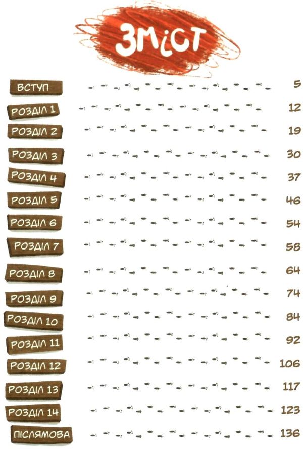 36 і 6 котів-детективів Ціна (цена) 244.76грн. | придбати  купити (купить) 36 і 6 котів-детективів доставка по Украине, купить книгу, детские игрушки, компакт диски 3