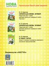 читайлик-помічник 1 клас навчальний посібник  книга купити  НУШ Ціна (цена) 48.90грн. | придбати  купити (купить) читайлик-помічник 1 клас навчальний посібник  книга купити  НУШ доставка по Украине, купить книгу, детские игрушки, компакт диски 8