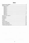 Читайлик-помічник 1 клас НУШ Ціна (цена) 85.80грн. | придбати  купити (купить) Читайлик-помічник 1 клас НУШ доставка по Украине, купить книгу, детские игрушки, компакт диски 2