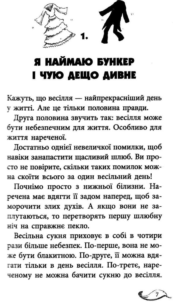 усі пригоди лоли лола у весільній подорожі книга 6 книга Ціна (цена) 148.60грн. | придбати  купити (купить) усі пригоди лоли лола у весільній подорожі книга 6 книга доставка по Украине, купить книгу, детские игрушки, компакт диски 5