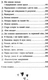 усі пригоди лоли лола у весільній подорожі книга 6 книга Ціна (цена) 148.60грн. | придбати  купити (купить) усі пригоди лоли лола у весільній подорожі книга 6 книга доставка по Украине, купить книгу, детские игрушки, компакт диски 4