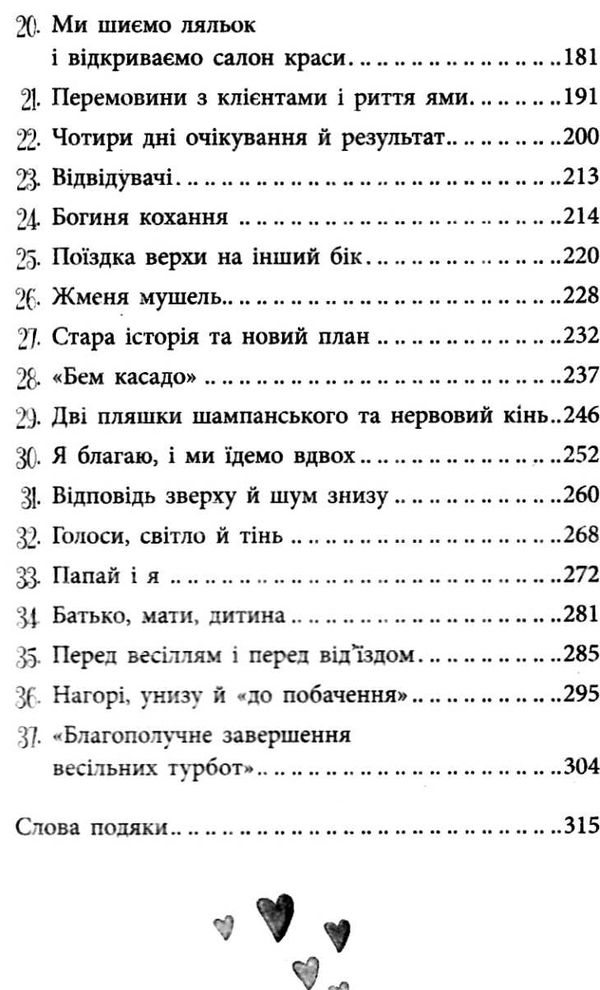 усі пригоди лоли лола у весільній подорожі книга 6 книга Ціна (цена) 148.60грн. | придбати  купити (купить) усі пригоди лоли лола у весільній подорожі книга 6 книга доставка по Украине, купить книгу, детские игрушки, компакт диски 4