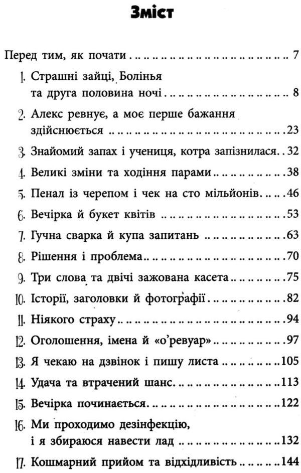 усі пригоди лоли лола - любляче серце книга 7 книга Ціна (цена) 144.40грн. | придбати  купити (купить) усі пригоди лоли лола - любляче серце книга 7 книга доставка по Украине, купить книгу, детские игрушки, компакт диски 2