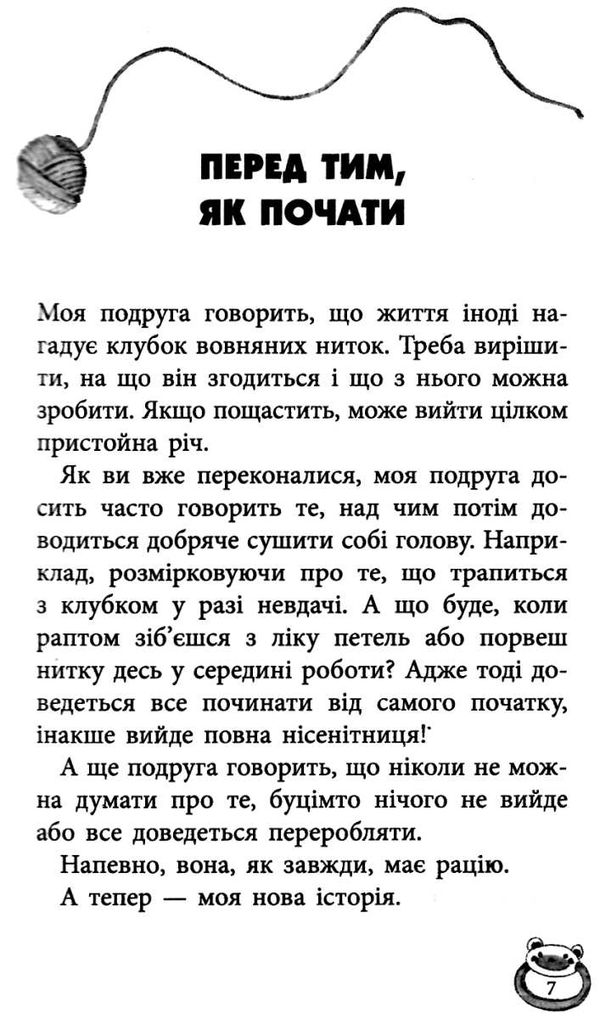 усі пригоди лоли лола - любляче серце книга 7 книга Ціна (цена) 144.40грн. | придбати  купити (купить) усі пригоди лоли лола - любляче серце книга 7 книга доставка по Украине, купить книгу, детские игрушки, компакт диски 4