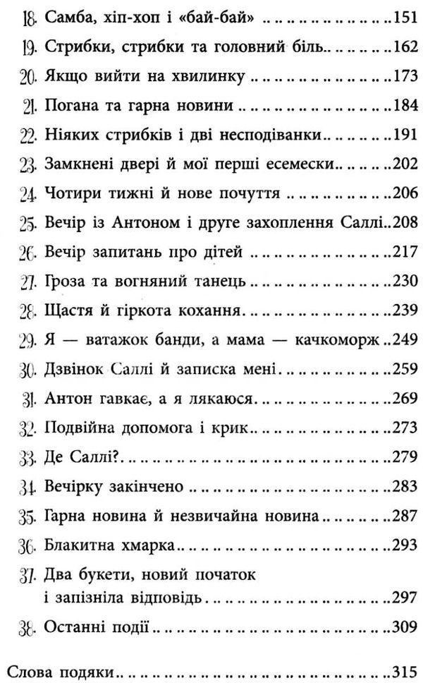 усі пригоди лоли лола - любляче серце книга 7 книга Ціна (цена) 144.40грн. | придбати  купити (купить) усі пригоди лоли лола - любляче серце книга 7 книга доставка по Украине, купить книгу, детские игрушки, компакт диски 3