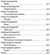 вундеркідз роман книга Ціна (цена) 184.00грн. | придбати  купити (купить) вундеркідз роман книга доставка по Украине, купить книгу, детские игрушки, компакт диски 4