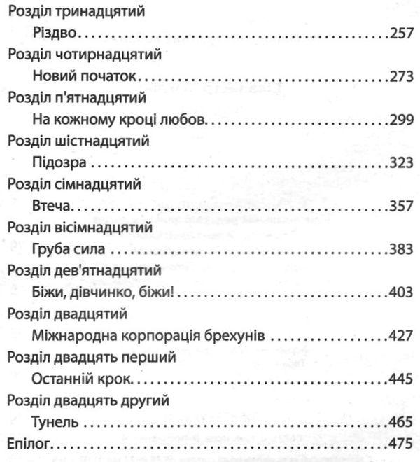 вундеркідз роман книга Ціна (цена) 177.30грн. | придбати  купити (купить) вундеркідз роман книга доставка по Украине, купить книгу, детские игрушки, компакт диски 4
