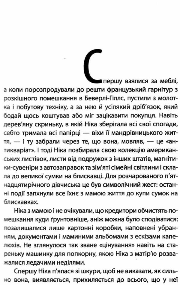 вундеркідз роман книга Ціна (цена) 177.30грн. | придбати  купити (купить) вундеркідз роман книга доставка по Украине, купить книгу, детские игрушки, компакт диски 6